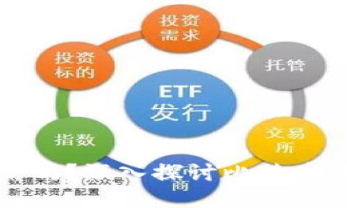 比特币钱包会冻结吗？深入探讨比特币的安全性与稳定性