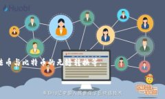 biao ti/biao ti比特币钱包的