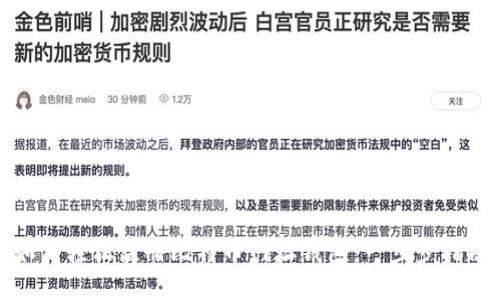 如何轻松注册比特币网址钱包：一步步指南