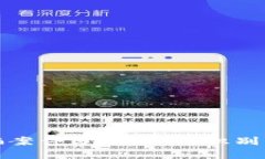 区块链钱包诈骗案件分析
