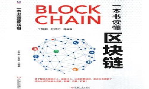 交易所变更对太坊钱包地址影响分析