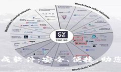 比特币钱包截图生成软件