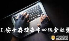 冷钱包支持UNI：安全存储