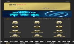 区块链挖矿的合法性解析
