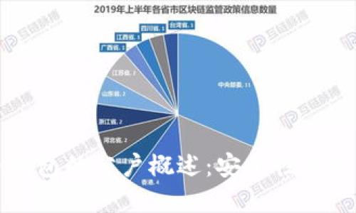 虚拟币钱包的公户概述：安全性与使用技巧