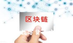 比特币Bitbill钱包：数字货