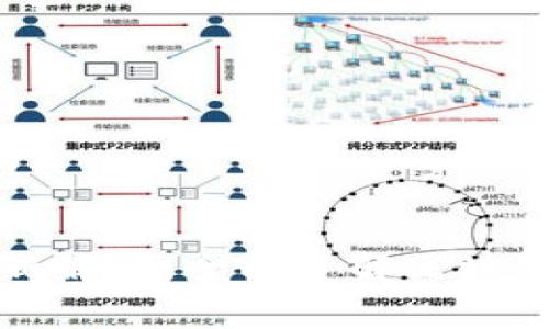 区块链钱包收费标准最新解析：全面了解区块链钱包费用的构成与趋势