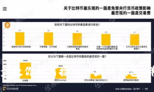 一步一步教你如何接入以太坊钱包：详细教程