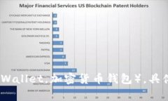 加密钱包的英文缩写是 ＂HW＂（Hardware Wallet，硬