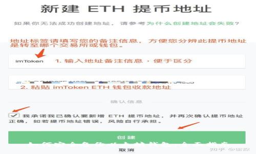 如何安全备份以太坊钱包：全面指南