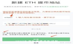 USDT冷钱包带宽获取详解