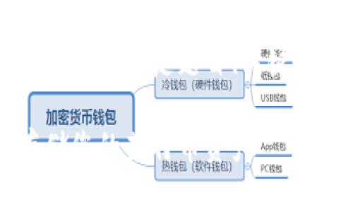 为了帮助您查找LTC（莱特币）钱包文件，以下是题目、关键词、内容大纲及相关问题的详细说明。

如何轻松查找LTC钱包文件，安全存储您的莱特币资产