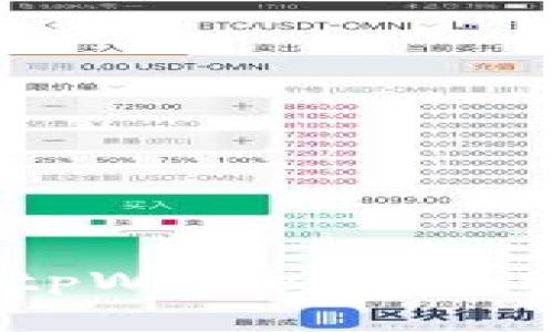 如何轻松卖掉tpWallet里的USDT：新手指南