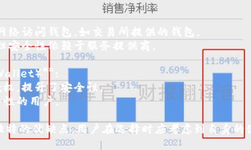 比特币钱包根据不同的标准可以分为多种类型，以下是一些主要的分类：

1. **热钱包（Hot Wallet）**: 
   - 这些钱包持续连接到互联网，方便快速进行交易和存取。
   - 包括在线钱包、手机钱包和桌面钱包。
   - 优点是使用方便，但安全性较低，容易受到黑客攻击。

2. **冷钱包（Cold Wallet）**:
   - 这些钱包不连接互联网，主要用于长期存储比特币。
   - 包括硬件钱包和纸钱包。
   - 优点是安全性高，不易被黑客攻击，但使用时需要额外的步骤来转移资金。

3. **软件钱包**:
   - 是基于程序的软件，用户可以在电脑或手机上下载和使用。
   - 包括桌面钱包和移动钱包。
   - 便于使用，但安全性依赖于用户的操作习惯。

4. **硬件钱包**:
   - 专门的物理设备，用于安全存储比特币和其他加密货币。
   - 如Ledger和Trezor等品牌。
   - 安全性非常高，适合长期存储和较大金额的用户。

5. **纸钱包**:
   - 将比特币私钥和公钥打印在纸上。
   - 安全性高，但如果纸张损坏或丢失，可能会导致资产丧失。

6. **在线钱包**:
   - 由第三方提供，用户通过网络访问钱包，如交易所提供的钱包。
   - 优点是便于访问和使用，但安全性依赖于服务提供商。

7. **多重签名钱包（Multisig Wallet）**:
   - 需要多个密钥进行交易授权，提升了安全性。
   - 适用于企业和需要高安全性的用户。

每种类型的比特币钱包都有其独特的优缺点，用户在选择时应考虑到自身的使用需求、安全性、方便性等因素。