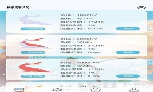 比特币小狐钱包使用指南：轻松管理你的数字资产