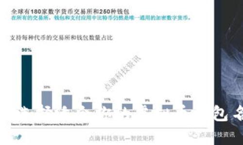 如何选择适合你的虚拟币钱包名称