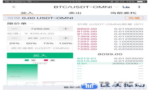 区块链钱包与积分系统的主要区别解析