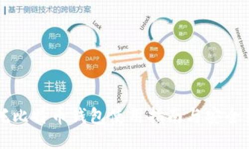 币托比特币钱包使用指南与安全策略