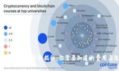 区块链钱包的价格揭秘：