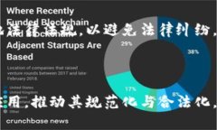 bianwei山东扣押比特币钱包