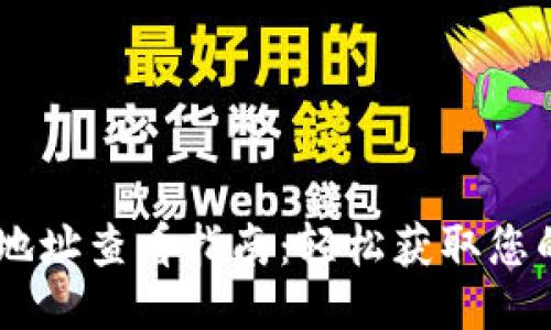 USDT钱包地址查看指南：轻松获取您的钱包地址