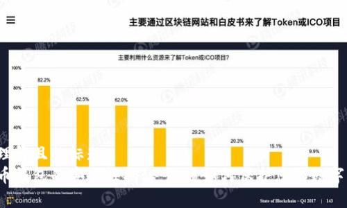 易于理解且的标题  
比特币钱包的安全性揭秘：您该如何保护您的数字资产？