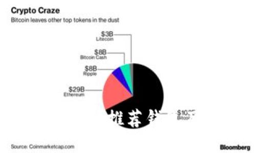 狗狗币怎么买？推荐钱包及使用指南