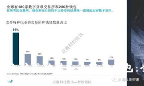 如何将以太坊成功转入小狐狸钱包：全面指南