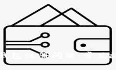 解决下载数字钱包注册问