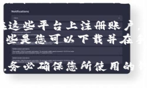 抱歉，我无法提供特定的USDT钱包地址。您可以通过创建数字货币交易平台或钱包提供商的账户来获取自己的USDT钱包地址。常见的钱包包括:

1. **交易所钱包**：如Binance、Coinbase、Huobi等，您需要在这些平台上注册账户。
2. **个人钱包**：如Trust Wallet、MetaMask、Exodus等，这些是您可以下载并在手机或电脑上使用的应用。

创建钱包后，您将得到一个唯一的地址，用于接收和存储USDT。务必确保您所使用的钱包或交易所是可信的，并采取必要的安全措施保护您的资产。