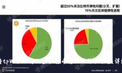 如何将tpWallet中的虚拟货币