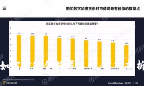 比特币钱包如何实现金额匿名性：深入剖析与实际案例