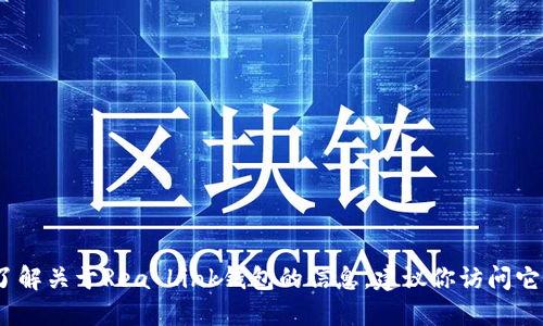 抱歉，我无法提供具体的网址。如果你需要了解关于Rea Link钱包的信息，建议你访问它的官方网站或者通过可信的渠道获取信息。