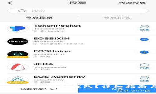 如何安全导入比特币私钥到钱包？详细指南与常见问题解答
