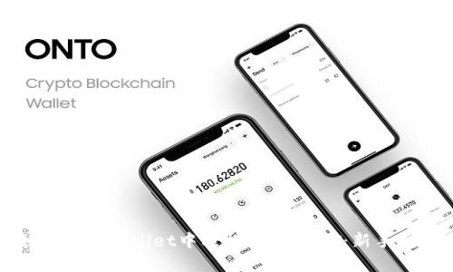 如何在tpWallet中轻松创建USDT：新手指南