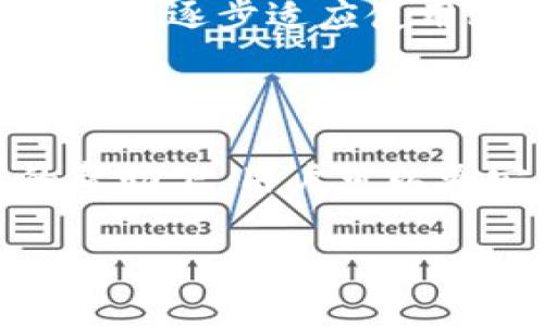 您的比特币理财钱包：全面指南与常见问题解答
keywords比特币, 理财钱包, 加密货币, 投资策略/keywords

### 内容主体大纲

1. 引言
   - 比特币的历史与发展
   - 理财钱包的概念及其重要性

2. 比特币理财钱包的类型
   - 热钱包 vs. 冷钱包
   - 硬件钱包、软件钱包与在线钱包的比较

3. 如何选择合适的比特币理财钱包
   - 安全性
   - 用户体验
   - 费用与交易成本

4. 比特币理财策略
   - 长期持有 vs. 短期交易
   - 风险管理与资产配置

5. 设置与使用比特币理财钱包
   - 创建钱包的步骤
   - 如何存取比特币

6. 常见问题解答
   - 比特币理财钱包的安全性如何保障？
   - 如何备份和恢复比特币钱包？
   - 遇到比特币交易问题时该怎么办？
   - 如何避免比特币投资的常见陷阱？
   - 比特币税务问题解析
   - 未来比特币理财的趋势与展望
   - 如何使用比特币进行日常消费？

7. 结论
   - 总结主要观点
   - 提出建议与未来展望

### 内容详细介绍

#### 引言

比特币自2009年问世以来，迅速成为全球最受关注的加密货币。随着其价值的飞速增长，不少人开始关注如何理财与投资比特币。在众多投资工具中，比特币理财钱包是资产管理的重要组成部分，帮助用户安全存储和管理他们的加密货币。

#### 比特币理财钱包的类型

##### 热钱包 vs. 冷钱包

比特币钱包可分为热钱包和冷钱包。热钱包是指连接互联网的钱包，易于使用，但相对风险较高；而冷钱包是指未连接互联网的钱包，更加安全，适合长期存储。

##### 硬件钱包、软件钱包与在线钱包的比较

硬件钱包如Ledger和Trezor，通过物理设备存储密钥，安全性高但相对麻烦；软件钱包在手机或电脑上，使用方便却可能面临恶意软件的风险；在线钱包则允许用户在黄金市场网站上快速交易，虽然便捷但安全性较低。

#### 如何选择合适的比特币理财钱包

##### 安全性

选择比特币钱包时，安全性是最重要的考量因素。例如，确保钱包具备双重认证、加密存储等功能，以保护用户资产不受攻击。

##### 用户体验

良好的用户体验包括界面友好、操作简单等。尤其是对于新手用户，选择一个易于上手的钱包非常重要。

##### 费用与交易成本

不同钱包可能会对交易收取不同的费用，用户需在选择时仔细比较，选择最符合自身需求的钱包。

#### 比特币理财策略

##### 长期持有 vs. 短期交易

比特币的投资策略有多种，长期持有是许多投资者的选择，尤其是在比特币价格波动较大的情况下。与此相对，短期交易能带来快速收益，但风险也相对较大。

##### 风险管理与资产配置

在投资比特币时，合理的资产配置与风控策略非常重要。投资者需要根据自己的风险承受能力，合理分配资产，避免因市场波动导致的重大损失。

#### 设置与使用比特币理财钱包

##### 创建钱包的步骤

创建比特币钱包的过程相对简单，用户只需下载安装相应软件，按提示进行设置，即可完成钱包的创建。而在创建过程中，务必要妥善保管助记词与私钥。

##### 如何存取比特币

用户可以通过各种交易所或个人间交易获得比特币，存入比特币钱包。而提取比特币则需要用户输入收款地址及提取金额，确认后即可完成交易。

### 常见问题解答

#### 比特币理财钱包的安全性如何保障？

保障比特币理财钱包的安全性主要有以下几个方面：首先，加强密码设置，使用复杂难猜的密码；其次，开启双重认证功能，有效防止账户被盗。此外，定期更新钱包软件与保持设备安全也至关重要。

#### 如何备份和恢复比特币钱包？

在备份比特币钱包时，用户应将助记词或私钥保存到安全的位置，确保不丢失。而恢复钱包的步骤通常只需重新安装钱包软件，并按提示输入助记词，即可恢复所有资产。

#### 遇到比特币交易问题时该怎么办？

如果在进行比特币交易时遇到问题，用户可以首先查看交易记录，确认交易状态。此外，联系钱包提供商的客服，寻求专业帮助也是解决问题的有效途径。

#### 如何避免比特币投资的常见陷阱？

在比特币投资中，用户应保持警惕，避免轻信网络投资项目或平台，并注意市场情绪的变化，具备基本的风险意识，以减少可能的损失。

#### 比特币税务问题解析

许多国家对比特币的税务政策不同，用户在进行比特币交易时，应仔细了解相关法律法规，确保合法合规，避免未来不必要的税务问题。

#### 未来比特币理财的趋势与展望

未来比特币理财可能会朝着更多的合规化与金融化方向发展，更多传统金融机构将可能进入这一领域，带来更多投资机会与产品。

#### 如何使用比特币进行日常消费？

现阶段，越来越多的商家接受比特币作为支付方式，用户可以通过扫描二维码或直接提供比特币地址进行日常消费，逐步适应使用比特币进行交易的生活方式。

### 结论

总而言之，比特币理财钱包的选择及管理至关重要。在了解不同类型钱包的优缺点、投资理财策略及常见问题的帮助下，用户可以更安全、有效地进行比特币投资与管理。面对不断发展的加密货币市场，保持学习和适时调整策略是成功的关键。 

以上是围绕“比特币理财钱包”的详细内容和结构建议，可以根据需要进行进一步的扩展与复制。