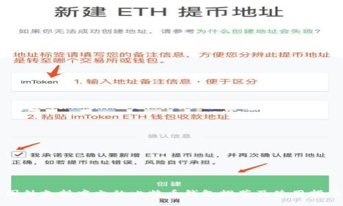 国外支持中文的比特币钱包推荐及使用指南