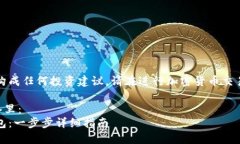注意：以下内容仅供信息
