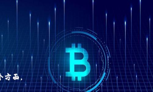 baiotiUSDT钱包交易：全面指南及注意事项/baioti
USDT, 钱包交易, 加密货币, 数字资产/guanjianci

## 内容主体大纲

1. **引言**
   - 介绍USDT及其重要性
   - 钱包交易的概述

2. **USDT的基本知识**
   - 什么是USDT
   - USDT的用途和优势
   - USDT与其他加密货币的比较

3. **选择合适的USDT钱包**
   - 冷钱包与热钱包的区别
   - 推荐的USDT钱包类型
   - 如何选择适合自己的钱包

4. **USDT钱包的创建与设置**
   - 创建热钱包的步骤
   - 创建冷钱包的步骤
   - 设置钱包安全性的重要性

5. **USDT的购买与转账**
   - 如何使用USDT进行交易
   - 转账的流程和注意事项
   - 使用USDT的交易所介绍

6. **USDT交易中的常见问题与解决方法**
   - 交易延迟和失败的案例
   - 资金安全性问题
   - 如何处理丢失钱包的问题

7. **如何安全地进行USDT交易**
   - 保持个人信息的安全
   - 二步验证的重要性
   - 防止网络诈骗的方法

8. **USDT在未来的发展趋势**
   - DeFi与USDT的关系
   - 监管的趋势及其影响
   - USDT在全球贸易中的应用

9. **总结**
   - 重要性回顾
   - 用户在USDT钱包交易中的最佳实践

---

## 正文内容（3600字）

### 引言
在加密货币市场中，USDT（Tether）作为一种“稳定币”，凭借其与法币挂钩的特性，已成为交易中不可或缺的一部分。它解决了传统加密货币波动大的问题，使得数字资产的转移与交易变得更加便捷与稳定。
本文将为广大用户提供一份详细的USDT钱包交易指南，深入讲解USDT的基本知识、钱包选择、交易流程及注意事项，以帮助用户安全高效地进行USDT交易。

### USDT的基本知识
什么是USDT
USDT，全称“Tether”，是一种基于区块链技术的稳定币，其价值通常与美元1:1挂钩。USDT的出现旨在填补基于加密货币历史的高波动性，提供一种避险工具，让用户在加密市场中实现更加稳定的价值存储。

USDT的用途和优势
USDT主要用于交易所的交易工具，用户可以用其进行数字资产的交易、支付和转账。同时，USDT也广泛用于在DeFi（去中心化金融）平台上的流动性供应及借贷。其优势主要体现在以下几方面：
ul
li价值稳定：由于与美元挂钩，用户可以有效避免由于价格波动带来的损失。/li
li便利性：USDT在所有主要加密交易所均支持，用户可随时进行交易操作。/li
li透明性：USDT拥有明确的审计机制，用户可随时查阅相关信息。/li
/ul

USDT与其他加密货币的比较
与比特币、以太坊等传统加密货币相比，USDT具有更稳定的价值特性。尽管比特币以其稀缺性被视为价值存储工具，但其价格波动性极高，适合长线投资者。而USDT则是短期交易者、套利者及普通用户日常交易的首选。

### 选择合适的USDT钱包
冷钱包与热钱包的区别
在USDT交易中，选择合适的钱包至关重要。热钱包是指需连接互联网的电子钱包，方便用户随时进行交易；冷钱包则是离线存储的方式，更为安全，适合长期保存大的加密资产。

推荐的USDT钱包类型
根据用户的需求，USDT钱包分为多种类型，包括：
ul
li软件钱包：易于使用且免费，适合初学者。/li
li硬件钱包：适合长期投资者，安全性能高。/li
li交易所钱包：方便在交易所直接交易，但风险相对较大。/li
/ul

如何选择适合自己的钱包
选择钱包时需考虑安全性、易用性和支持的资产类型，用户可根据自身的交易频率和资产规模做出选择。

### USDT钱包的创建与设置
创建热钱包的步骤
创建热钱包的步骤相对简单，一般只需下载相关应用或访问官网，注册账号并进行身份验证。在注册后，用户将获得一个钱包地址，用于接收和发送USDT。

创建冷钱包的步骤
冷钱包创建相对复杂，用户需购买硬件设备，并按照说明书进行设置。创建完成后，用户也需备份助记词，以防信息丢失。

设置钱包安全性的重要性
钱包的安全性极为重要，用户应开启双重认证，定期更改密码，并避免在不安全的网络环境中进行交易。

### USDT的购买与转账
如何使用USDT进行交易
用户可通过多种方式购买USDT，如通过信用卡、银行转账、其他加密货币兑换等。在选择交易所时，应选择具有良好声誉和高流动性的交易平台。

转账的流程和注意事项
USDT转账的流程包括输入接收方的钱包地址、输入转账金额并确认。在转账时，用户需特别注意确认地址的准确性，以免资金损失。

使用USDT的交易所介绍
目前有许多知名的交易所支持USDT交易，如Binance、Huobi、KuCoin等，用户可根据交易量和手续费选择适合的平台。

### USDT交易中的常见问题与解决方法
交易延迟和失败的案例
在进行交易时，用户有时会遭遇延迟或失败的情况，通常是由于网络拥堵、交易费用过低或合约问题引起的。对此，用户可提高手续费，选择在交易高峰期外进行交易以避免延迟。

资金安全性问题
确保USDT交易的安全性，用户需定期检查账户活动，及时处理任何可疑交易。同时，使用加密通信和防火墙也能有效保护用户的资金。

如何处理丢失钱包的问题
若用户丢失了钱包，可依据备份助记词进行恢复。然而，若未备份，可能难以恢复资产。因此，务必重视备份钱包信息。

### 如何安全地进行USDT交易
保持个人信息的安全
在进行USDT交易时，用户应尤其注意保护个人信息，选择安全的网站并避免在公共场所进行交易。

二步验证的重要性
启用二步验证后，用户在登录或进行交易时需输入额外的验证码，这为账户安全提供了更进一步的保护。

防止网络诈骗的方法
用户应提高警惕，定期了解网络安全知识，识别钓鱼网站，并避免在可疑链接中输入个人信息。

### USDT在未来的发展趋势
DeFi与USDT的关系
随着Decentralized Finance（去中心化金融）的兴起，USDT作为一种稳定的交易媒介，将在DeFi平台上发挥越来越重要的作用，吸引大量资金进行流动性提供和借贷。

监管的趋势及其影响
全球范围内，对稳定币的监管逐渐加强，随着日益严格的合规要求出台，用户需密切关注政策变动并及时调整投资策略。

USDT在全球贸易中的应用
作为具有稳定价值的数字资产，USDT在国际贸易中的应用也在逐渐增加，许多公司已开始接受USDT作为支付方式，以降低交易成本和加速支付流程。

### 总结
USDT钱包交易作为加密货币市场的关键一环，用户需提升对USDT及其交易流程的了解，以更好地参与其中。重视钱包安全、选择合适的交易渠道、注意潜在风险，将为用户带来更良好的交易体验。
无论是对新手还是老手，“稳”字当头，以USDT为桥梁，合理管理数字资产，这将是未来加密货币交易的重要方向。

---

## 相关问题

1. **USDT的存储方式有哪些？**
   - 详细介绍USDT存储的不同方式，包括热钱包、冷钱包，及各自的优缺点。
  
2. **USDT与法定货币的兑换方式如何？**
   - 分析如何通过交易所或个人交易将USDT兑换成法定货币，以及需要考虑的手续费和时间。

3. **如何保证USDT交易的安全性？**
   - 讨论用户如何在进行USDT交易时提高安全性，避免诈骗与丢失。

4. **USDT的市场价格如何影响其使用？**
   - 研究USDT的市场供需变化如何影响其价格及用户的使用决策。

5. **USDT在去中心化金融中的作用是什么？**
   - 探讨USDT在DeFi项目中的应用场景和重要性。

6. **USDT的合规性与监管问题有哪些？**
   - 分析全球不同地区对USDT的监管态度及其对市场的影响。

7. **USDT交易的常见错误与解决方案有哪些？**
   - 总结用户在USDT交易中的常见错误，并提出建议与解决方案。

以上问题将为用户提供更深入的见解，帮助他们更加全面地理解USDT钱包交易的各个方面。