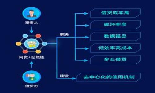 baioti如何获取泰达币TRC20钱包地址：完整指南/baioti  
泰达币, TRC20, 钱包地址, 加密货币/guanjianci

## 内容主体大纲

1. **引言**
   - 泰达币（USDT）简介
   - TRC20标准的背景及重要性

2. **什么是TRC20钱包地址？**
   - 定义与特点
   - TRC20与其他标准的比较（如ERC20）

3. **如何创建TRC20钱包？**
   - 选择合适的钱包提供商之重要性
   - 详细步骤：
     - 下载与安装
     - 创建新钱包
     - 备份助记词

4. **获取TRC20钱包地址的步骤**
   - 登陆钱包
   - 寻找TRC20地址
   - 注意事项

5. **如何使用TRC20钱包地址进行交易？**
   - 从其他钱包提取USDT到TRC20钱包地址
   - 转账方法与费用

6. **如何保障TRC20钱包的安全？**
   - 常见的安全隐患
   - 提高安全性的措施：
     - 双重身份验证
     - 冷存储的使用

7. **TRC20钱包地址的常见问题解答**
   - 如何找回丢失的钱包？
   - 钱包地址与私钥的关系
   - 如何处理交易未确认的情况？

8. **总结与建议**
   - 对初学者的建议
   - 未来的展望


## 内容主体

### 引言
伴随着加密货币市场的激增，泰达币（USDT）作为一种稳定币，受到了越来越多用户的关注。对于刚入门加密货币的用户来说，了解如何获取和使用TRC20钱包地址显得尤为重要。

TRC20是基于波场（TRON）区块链的一种代币标准，提供了更快的交易确认时间和更低的交易费用。本文将带领读者全面了解TRC20钱包的创建及使用方法。

### 什么是TRC20钱包地址？
定义与特点
TRC20钱包地址是基于TRON区块链体系所创建的一个用于存储和转移TRC20代币（如USDT）的地址。每个TRC20钱包地址都是唯一的，由字母和数字组成，具有一定的结构和长度。

TRC20与其他标准的比较（如ERC20）
TRC20与ERC20（以太坊网络的标准）有很多相似之处，但在一些关键方面存在差异。首先，TRC20的交易速度通常更快，网络费用更低，这使得它在成本控制上具备优势。此外，TRC20的生态系统正在不断发展，已吸引越来越多的项目基于此建立。

### 如何创建TRC20钱包？
选择合适的钱包提供商之重要性
选择一个合适的钱包非常重要，这是保证资金安全的第一步。常见的钱包提供商如TronLink、MathWallet等，都支持TRC20标准。

详细步骤：
1. **下载与安装**：前往官网或者官方应用商店，确保下载的是正版钱包应用。

2. **创建新钱包**：按照指示进行新钱包的创建，系统会提供助记词，请务必将其备份好。

3. **备份助记词**：助记词是恢复钱包的唯一方式，切勿上网共享或存储在不安全的位置。

### 获取TRC20钱包地址的步骤
登陆钱包
创建完成钱包后，通过助记词或私钥登录您的TRC20钱包。在界面上，您可以轻松找到钱包地址。

寻找TRC20地址
在钱包首页或者钱包信息页面，查找您的TRC20地址。一般情况下，会有一个明确的“收款地址”或“钱包地址”显示在显眼的位置。

注意事项
在分享您的TRC20地址或进行交易时，请务必确认地址的准确性，错误的地址将导致资金的不可找回。

### 如何使用TRC20钱包地址进行交易？
从其他钱包提取USDT到TRC20钱包地址
如果您希望将其他钱包中的USDT转账到您的TRC20钱包，只需进入该钱包的转账页面，将您的TRC20地址粘贴即可。不过，一定要检查地址无误。

转账方法与费用
每一次转账都有对应的手续费，TRC20的费用通常相对较低。确保在每次转账之前，了解计划转账的手续费，以免出现意外情况。

### 如何保障TRC20钱包的安全？
常见的安全隐患
常见的安全隐患包括网络钓鱼、恶意软件等。因此，用户在使用TRC20钱包时，需特别警惕可疑链接和下载内容。

提高安全性的措施：
1. **双重身份验证**：务必开启双重身份验证提供的额外保障。

2. **冷存储的使用**：长时间不交易的币种可以存储在冷钱包中，防止黑客攻击。

### TRC20钱包地址的常见问题解答
如何找回丢失的钱包？
如果您丢失了钱包，首先要使用备份的助记词或私钥进行恢复。如果没有备份，则无法找回，需谨慎保存。

钱包地址与私钥的关系
钱包地址是接收款项的公开地址，而私钥则是您钱包的访问权限。请保管好私钥，不要与他人分享。

如何处理交易未确认的情况？
交易未确认可能是由于网络拥堵或手续费设置过低，建议调高手续费进行确认。若长时间未确认，可以联系交易所或钱包支持团队获取帮助。

### 总结与建议
了解如何获取和使用泰达币TRC20钱包地址对于新手用户尤为重要。确保选择一个信任度高的钱包，并保持密码和助记词的安全。随着加密货币生态的发展，用户可期待更加便利和安全的交易体验。

### 相关问题
1. 如何选择适合自己的TRC20钱包？
2. TRC20钱包支持哪些交易？
3. 是否应该将所有加密资产放在单一钱包中？
4. 如何判断TRC20钱包的安全性？
5. 使用TRC20钱包需要支付哪些费用？
6. TRC20代币的增发和回购机制是怎样的？
7. 如何进行TRC20与其他标准代币之间的转换？

以上是关于泰达币TRC20钱包地址的详尽内容及问题解答，希望能帮助读者更好地掌握相关知识。