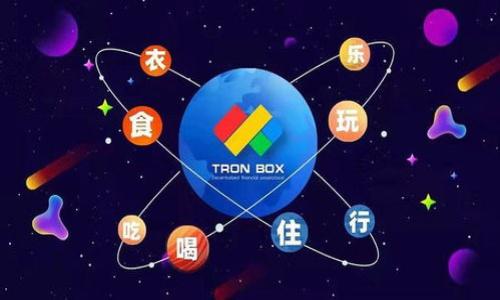 什么钱包USDT不需要实名？全方位解析与推荐

USDT钱包, 无需实名钱包, 数字货币钱包, 区块链技术/guanjianci


内容主体大纲
ol
  liUSDT简介
    ul
      liUSDT的定义/li
      liUSDT的用途与优势/li
    /ul
  /li
  li实名制与无实名钱包的概念
    ul
      li实名制钱包的特点/li
      li无实名钱包的优势与劣势/li
    /ul
  /li
  liUSDT的市场现状
    ul
      li市场需求分析/li
      li政策法规影响/li
    /ul
  /li
  li推荐不需要实名的USDT钱包
    ul
      li推荐一：钱包A/li
      li推荐二：钱包B/li
      li推荐三：钱包C/li
    /ul
  /li
  li如何选择适合自己的USDT钱包
    ul
      li安全性考虑/li
      li用户评价与推荐/li
      li交易费用与流动性/li
    /ul
  /li
  li使用USDT钱包的注意事项
    ul
      li私钥管理/li
      li定期备份/li
    /ul
  /li
  li未来趋势
    ul
      li市场变化与发展/li
      li技术革新对钱包的影响/li
    /ul
  /li
/ol


### 1. USDT简介

USDT（Tether）是一种稳定币，其价值与美元挂钩，旨在为加密货币市场提供更加稳定的交易基础。USDT作为市场上流通最广泛的稳定币，广泛应用于数字货币交易所和投资者之间的转账。

USDT的优势在于其流动性强、交易成本低以及与法币的良好衔接，使其成为投资者在加密市场中的“避风港”。

### 2. 实名制与无实名钱包的概念

实名制钱包是指在使用该钱包之前，用户需要提供身份证明文件等个人信息进行实名认证。这种方式虽然能够提高安全性，但却在一定程度上限制了用户的隐私。

相对而言，无实名钱包则不需要用户提供个人信息。这类钱包的优势在于用户可以享受更高的匿名性，但同时也容易受到监管的审查和限制。

### 3. USDT的市场现状

目前，USDT在全球数字货币市场中的需求持续增长，尤其是在交易和投资的场景中表现突出。然而，随着各国对加密货币的监管加大，USDT的使用也面临着政策法规的挑战。

各国政府的态度不一，部分国家欢迎稳定币的使用，而另一些国家则提出了严格的限制，这对USDT的发展构成了影响。

### 4. 推荐不需要实名的USDT钱包

在众多钱包中，推荐几个不需要实名的USDT钱包，这些钱包用户友好、功能齐全，并保障一定的安全性。

strong钱包A：/strong该钱包以其简单易懂的界面和高流动性受到用户青睐，且用户注册时无需提供实名信息。

strong钱包B：/strong此钱包支持多种数字货币，交易手续费低，且通过去中心化的方式保障用户资产安全。

strong钱包C：/strong这款钱包的兼容性强，用户可以轻松转账USDT，并且无需实名验证，非常适合注重隐私的用户。

### 5. 如何选择适合自己的USDT钱包

选择合适的USDT钱包时，安全性是最重要的考虑因素。用户应查看钱包的安全措施，如双因素认证和冷存储。同时，阅读用户评价和推荐可以帮助用户找到更适合的选项。

另外，交易费用也是一个重要指标，低费用可以提高投资的收益率。流动性好、用户多的交易平台会更受欢迎。

### 6. 使用USDT钱包的注意事项

使用USDT钱包时，用户必须重视私钥的管理。私钥是访问资金的唯一通行证，若丢失或被他人获取，则可能导致资产损失。

此外，定期备份钱包可以防止数据丢失，用户应当确保备份存放在安全且可靠的地方。

### 7. 未来趋势

随着技术的不断变革，数字货币市场也在变化。未来，USDT及其他稳定币可能会获得更多的监管认可，推动其使用的合规化。

同时，区块链技术的进步将增强钱包的安全性和用户体验，更多的创新钱包也将应运而生，满足用户日益增长的需求。

----

### 相关问题探讨

#### 1. USDT和其他稳定币的区别是什么？

#### 2. 如何安全地使用无实名USDT钱包？

#### 3. 无实名钱包会影响资金安全吗？

#### 4. 是否推荐使用多个USDT钱包？

#### 5. 未来USDT的发展趋势如何？

#### 6. 各国对USDT的监管政策有哪些？

#### 7. 用户在使用USDT钱包时应该注意哪些风险？

请注意，每个相关问题都会详细探讨700字，形成完整的内容结构。