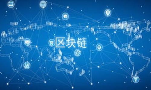 什么钱包USDT不需要实名？全方位解析与推荐

USDT钱包, 无需实名钱包, 数字货币钱包, 区块链技术/guanjianci


内容主体大纲
ol
  liUSDT简介
    ul
      liUSDT的定义/li
      liUSDT的用途与优势/li
    /ul
  /li
  li实名制与无实名钱包的概念
    ul
      li实名制钱包的特点/li
      li无实名钱包的优势与劣势/li
    /ul
  /li
  liUSDT的市场现状
    ul
      li市场需求分析/li
      li政策法规影响/li
    /ul
  /li
  li推荐不需要实名的USDT钱包
    ul
      li推荐一：钱包A/li
      li推荐二：钱包B/li
      li推荐三：钱包C/li
    /ul
  /li
  li如何选择适合自己的USDT钱包
    ul
      li安全性考虑/li
      li用户评价与推荐/li
      li交易费用与流动性/li
    /ul
  /li
  li使用USDT钱包的注意事项
    ul
      li私钥管理/li
      li定期备份/li
    /ul
  /li
  li未来趋势
    ul
      li市场变化与发展/li
      li技术革新对钱包的影响/li
    /ul
  /li
/ol


### 1. USDT简介

USDT（Tether）是一种稳定币，其价值与美元挂钩，旨在为加密货币市场提供更加稳定的交易基础。USDT作为市场上流通最广泛的稳定币，广泛应用于数字货币交易所和投资者之间的转账。

USDT的优势在于其流动性强、交易成本低以及与法币的良好衔接，使其成为投资者在加密市场中的“避风港”。

### 2. 实名制与无实名钱包的概念

实名制钱包是指在使用该钱包之前，用户需要提供身份证明文件等个人信息进行实名认证。这种方式虽然能够提高安全性，但却在一定程度上限制了用户的隐私。

相对而言，无实名钱包则不需要用户提供个人信息。这类钱包的优势在于用户可以享受更高的匿名性，但同时也容易受到监管的审查和限制。

### 3. USDT的市场现状

目前，USDT在全球数字货币市场中的需求持续增长，尤其是在交易和投资的场景中表现突出。然而，随着各国对加密货币的监管加大，USDT的使用也面临着政策法规的挑战。

各国政府的态度不一，部分国家欢迎稳定币的使用，而另一些国家则提出了严格的限制，这对USDT的发展构成了影响。

### 4. 推荐不需要实名的USDT钱包

在众多钱包中，推荐几个不需要实名的USDT钱包，这些钱包用户友好、功能齐全，并保障一定的安全性。

strong钱包A：/strong该钱包以其简单易懂的界面和高流动性受到用户青睐，且用户注册时无需提供实名信息。

strong钱包B：/strong此钱包支持多种数字货币，交易手续费低，且通过去中心化的方式保障用户资产安全。

strong钱包C：/strong这款钱包的兼容性强，用户可以轻松转账USDT，并且无需实名验证，非常适合注重隐私的用户。

### 5. 如何选择适合自己的USDT钱包

选择合适的USDT钱包时，安全性是最重要的考虑因素。用户应查看钱包的安全措施，如双因素认证和冷存储。同时，阅读用户评价和推荐可以帮助用户找到更适合的选项。

另外，交易费用也是一个重要指标，低费用可以提高投资的收益率。流动性好、用户多的交易平台会更受欢迎。

### 6. 使用USDT钱包的注意事项

使用USDT钱包时，用户必须重视私钥的管理。私钥是访问资金的唯一通行证，若丢失或被他人获取，则可能导致资产损失。

此外，定期备份钱包可以防止数据丢失，用户应当确保备份存放在安全且可靠的地方。

### 7. 未来趋势

随着技术的不断变革，数字货币市场也在变化。未来，USDT及其他稳定币可能会获得更多的监管认可，推动其使用的合规化。

同时，区块链技术的进步将增强钱包的安全性和用户体验，更多的创新钱包也将应运而生，满足用户日益增长的需求。

----

### 相关问题探讨

#### 1. USDT和其他稳定币的区别是什么？

#### 2. 如何安全地使用无实名USDT钱包？

#### 3. 无实名钱包会影响资金安全吗？

#### 4. 是否推荐使用多个USDT钱包？

#### 5. 未来USDT的发展趋势如何？

#### 6. 各国对USDT的监管政策有哪些？

#### 7. 用户在使用USDT钱包时应该注意哪些风险？

请注意，每个相关问题都会详细探讨700字，形成完整的内容结构。