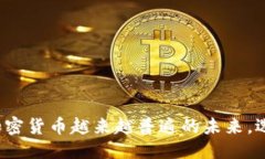 探讨Plus钱包比特币提现的