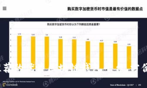 2023年推荐的优质区块链钱包平台，方便用户选择