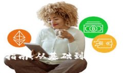 区块链钱包使用完全指南