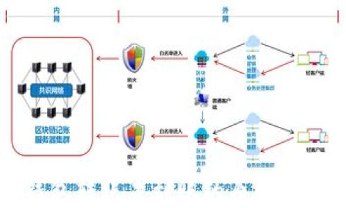 
虚拟币钱包转账未到账的原因及解决方案