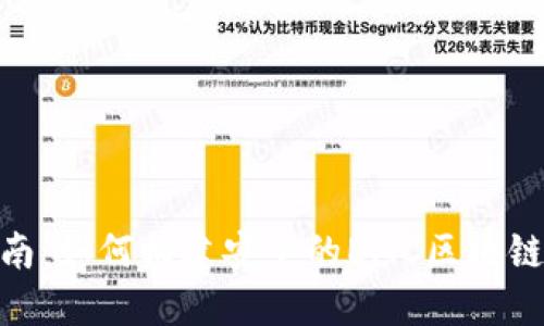: 终极指南：如何构建安全的EMC区块链钱包源码