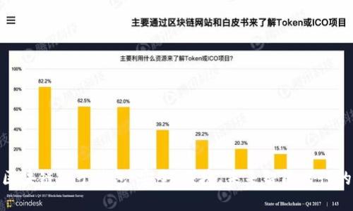 汽车区块链电子钱包：安全、便捷、未来智能出行的革命