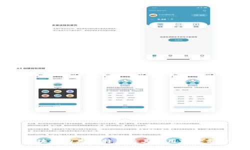 区块链的基本特征及其应用前景分析