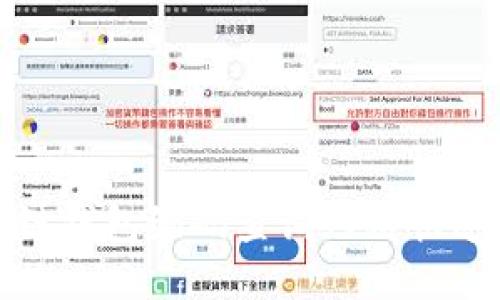 如何使用区块链钱包编码查询网站快速获取交易信息